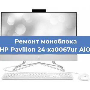 Замена разъема питания на моноблоке HP Pavilion 24-xa0067ur AiO в Перми